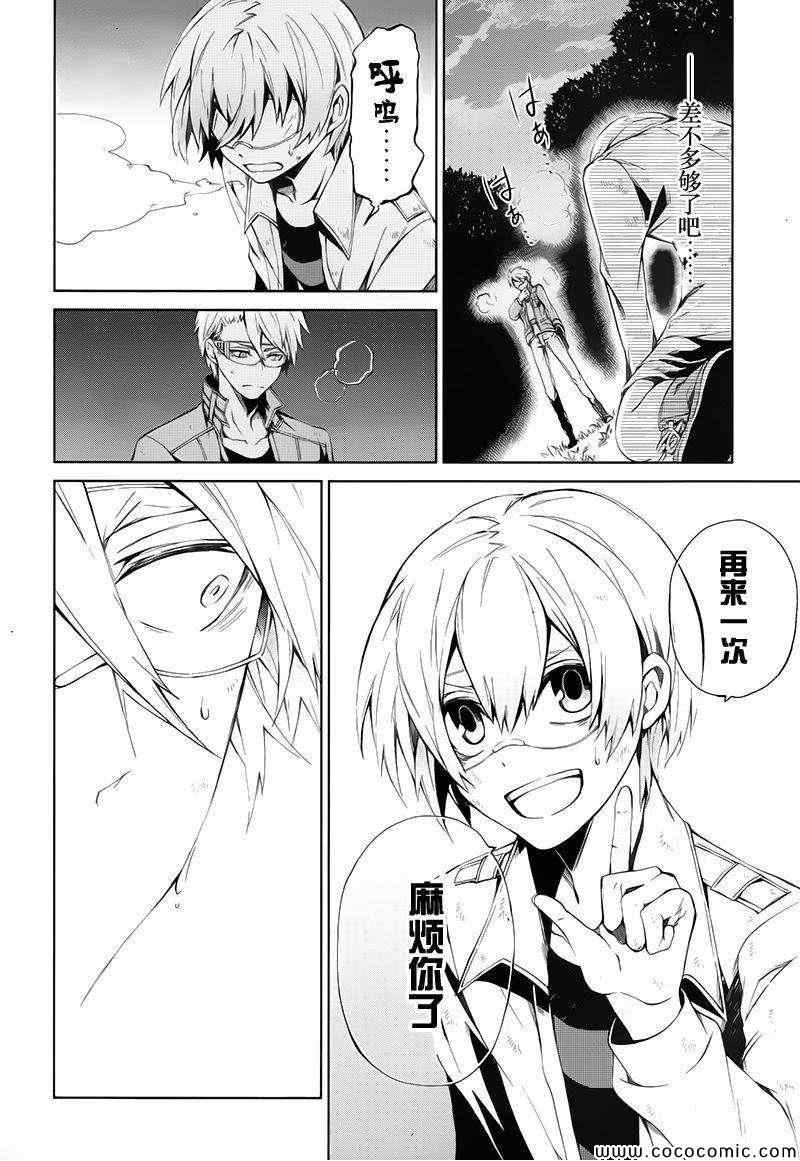 《青春X机关枪》漫画最新章节第15话免费下拉式在线观看章节第【25】张图片