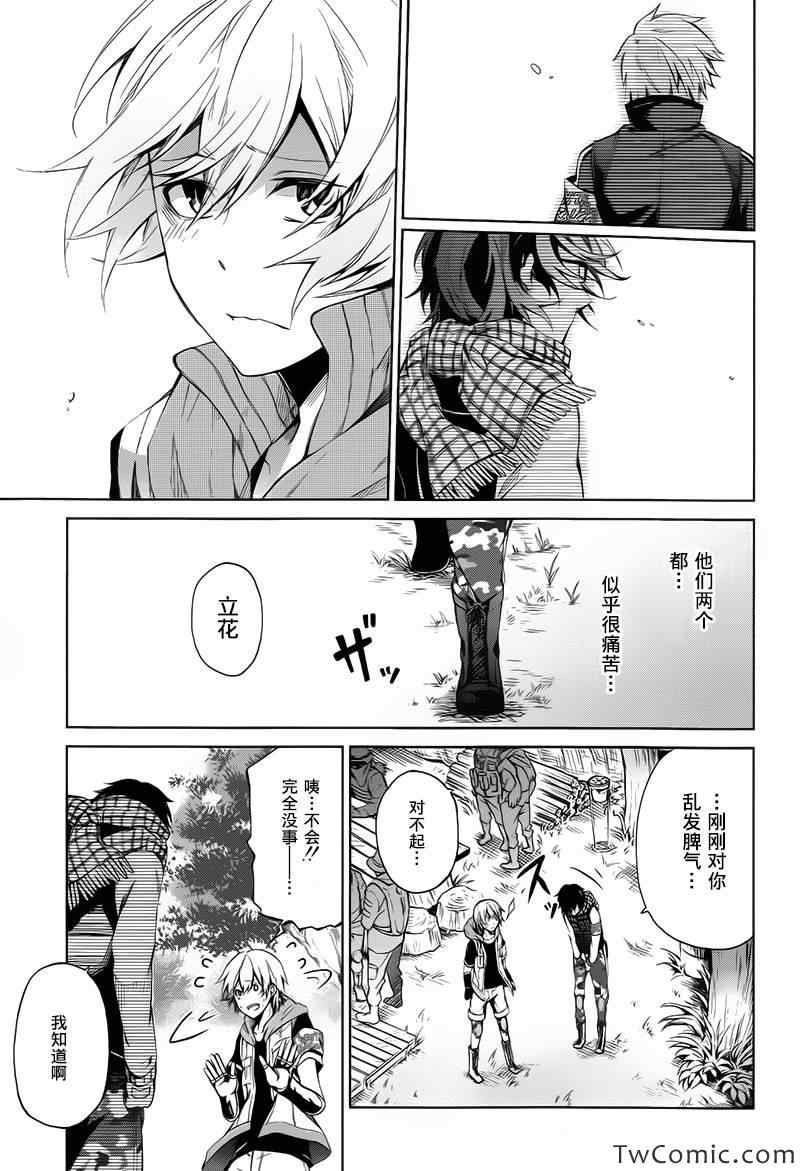 《青春X机关枪》漫画最新章节第6话免费下拉式在线观看章节第【40】张图片