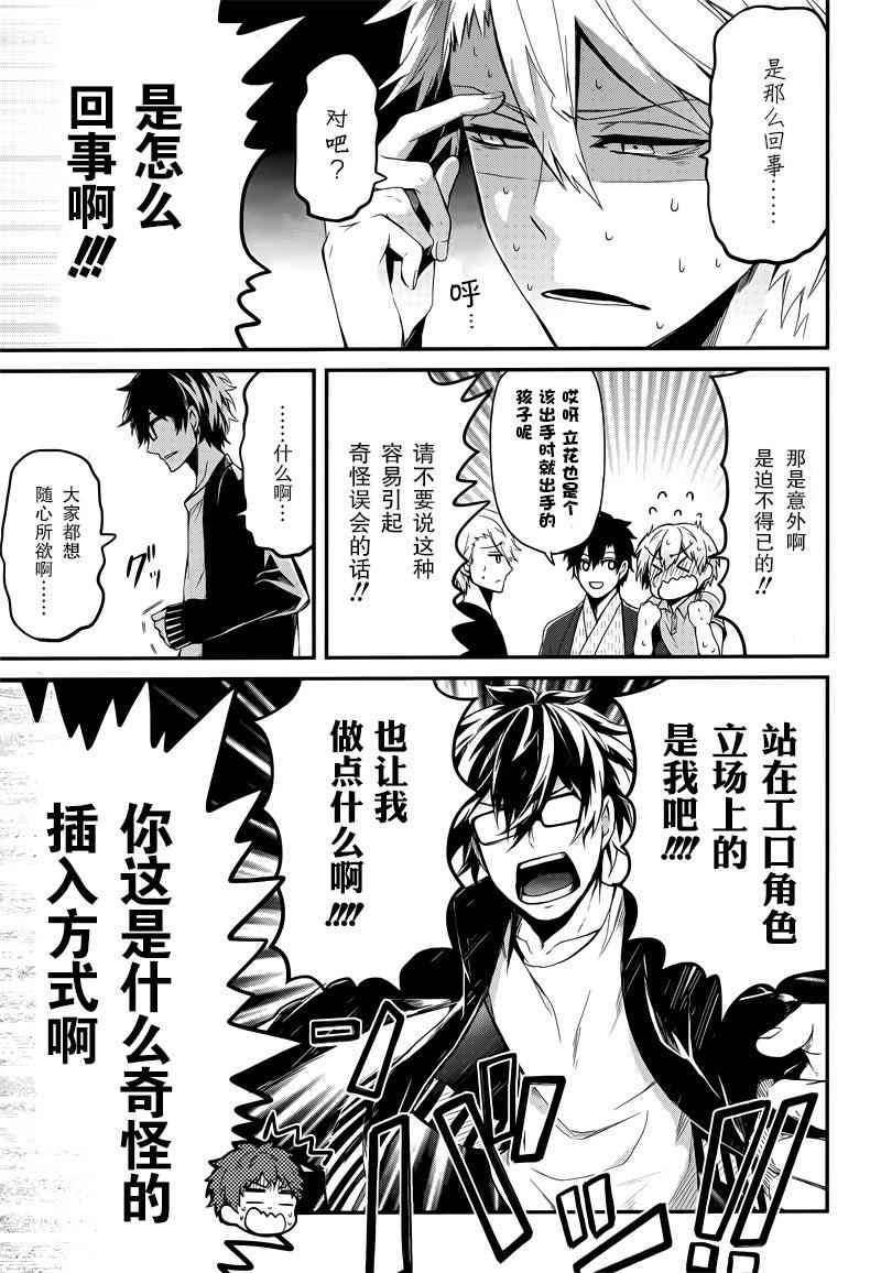 《青春X机关枪》漫画最新章节第37话免费下拉式在线观看章节第【14】张图片