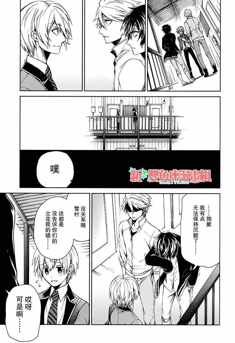 《青春X机关枪》漫画最新章节第17话免费下拉式在线观看章节第【11】张图片