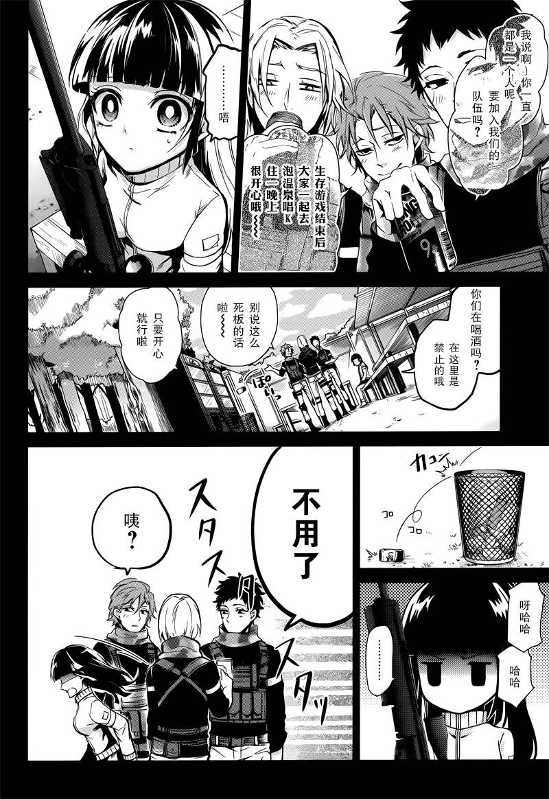 《青春X机关枪》漫画最新章节第59话免费下拉式在线观看章节第【10】张图片