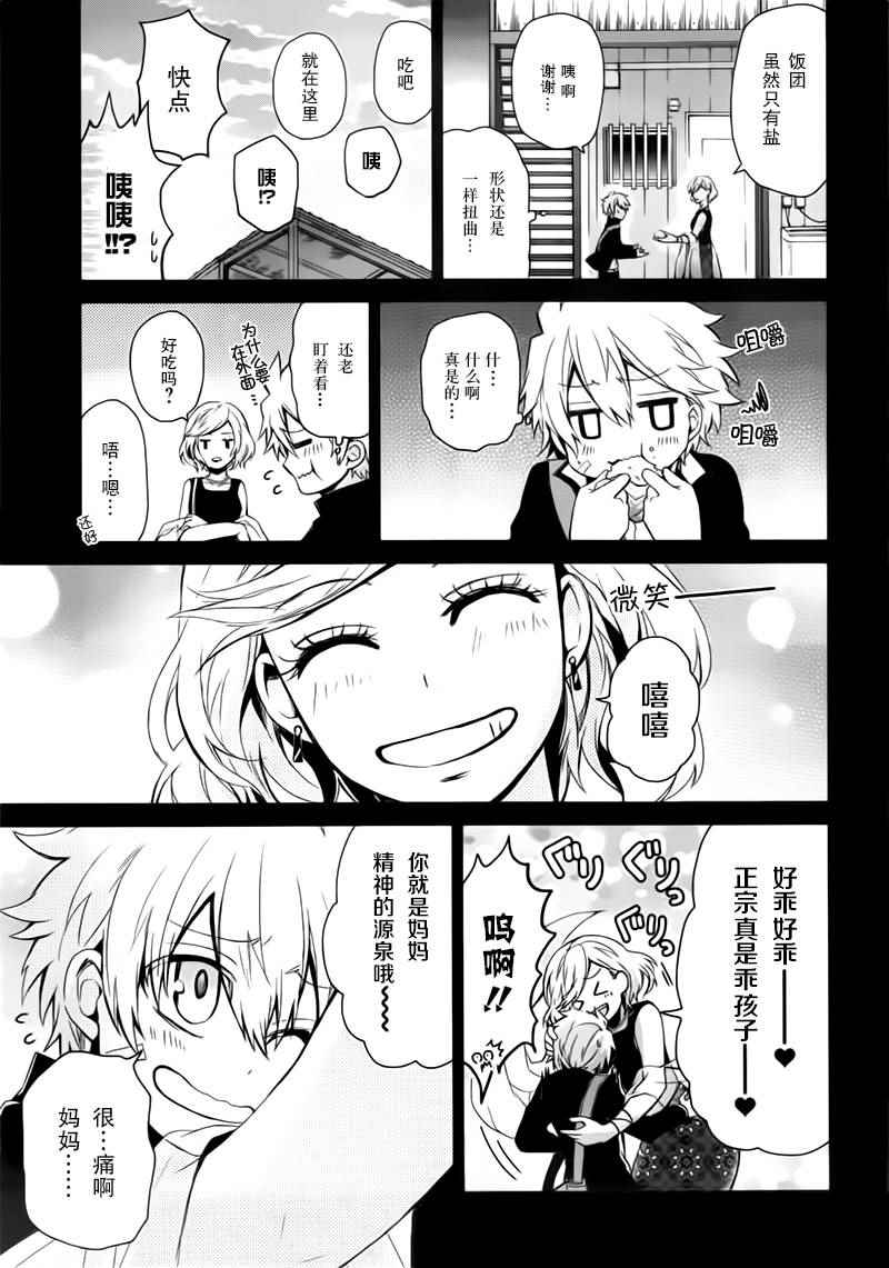 《青春X机关枪》漫画最新章节第31话免费下拉式在线观看章节第【7】张图片