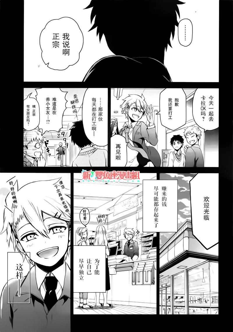 《青春X机关枪》漫画最新章节第31话免费下拉式在线观看章节第【17】张图片