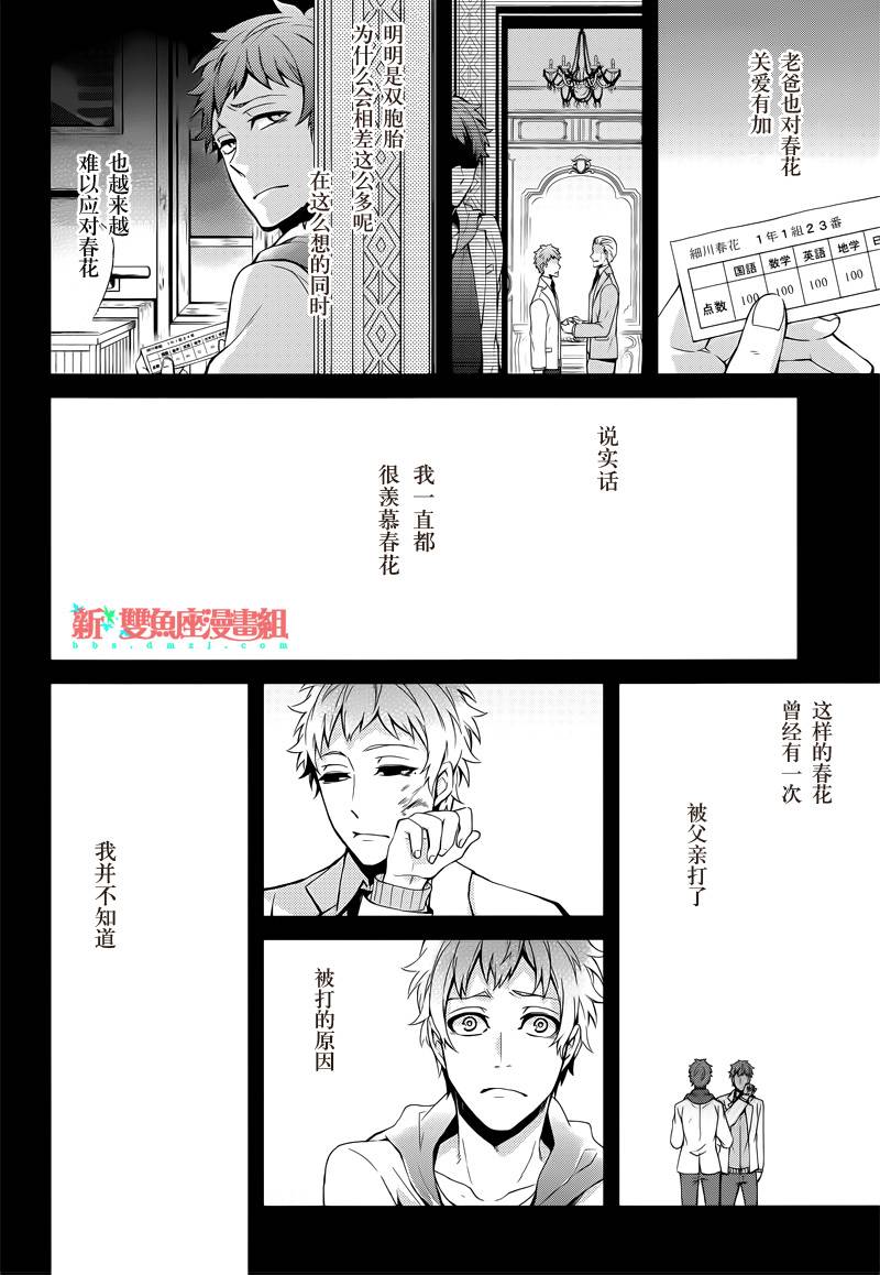 《青春X机关枪》漫画最新章节第47话免费下拉式在线观看章节第【2】张图片