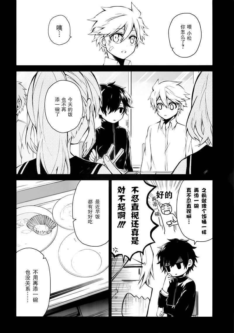 《青春X机关枪》漫画最新章节第31话免费下拉式在线观看章节第【12】张图片