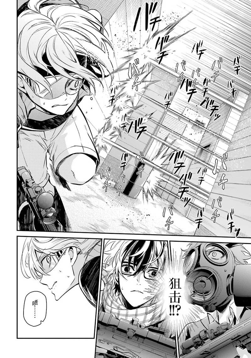 《青春X机关枪》漫画最新章节第64话免费下拉式在线观看章节第【12】张图片