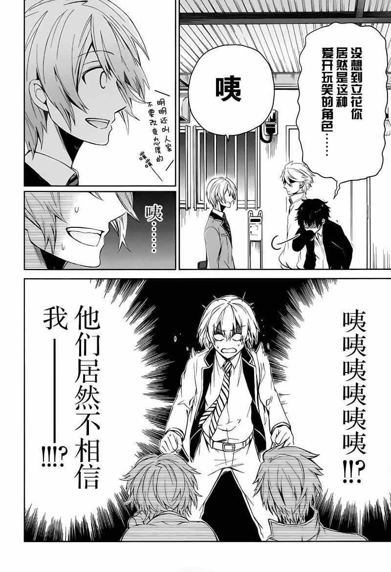 《青春X机关枪》漫画最新章节第17话免费下拉式在线观看章节第【12】张图片