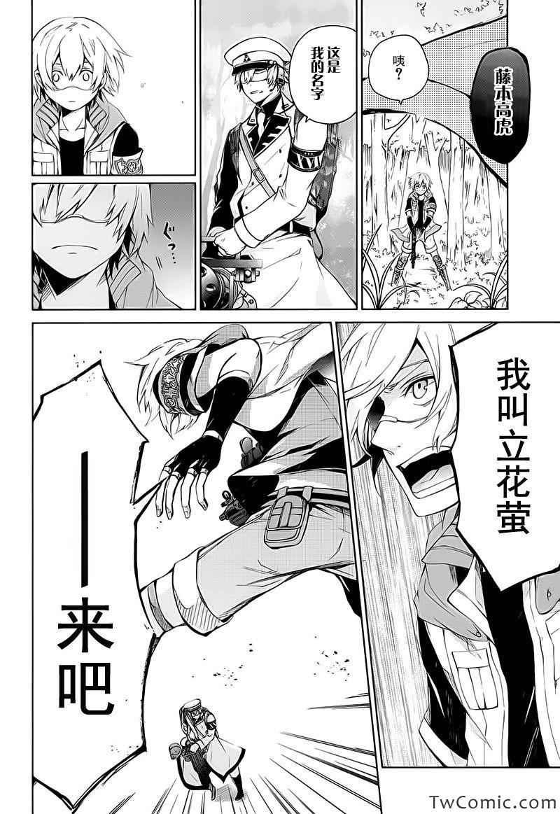 《青春X机关枪》漫画最新章节第8话免费下拉式在线观看章节第【28】张图片