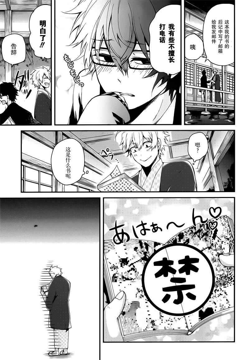 《青春X机关枪》漫画最新章节第37话免费下拉式在线观看章节第【26】张图片