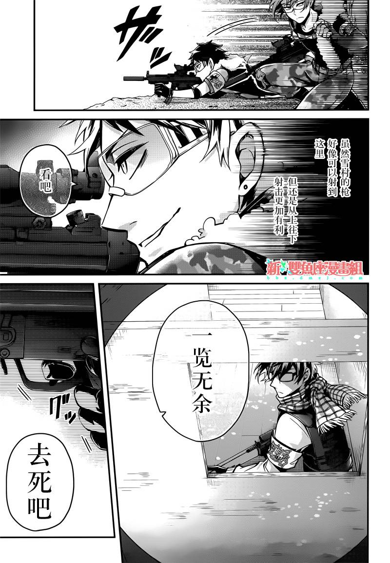 《青春X机关枪》漫画最新章节第51话免费下拉式在线观看章节第【31】张图片