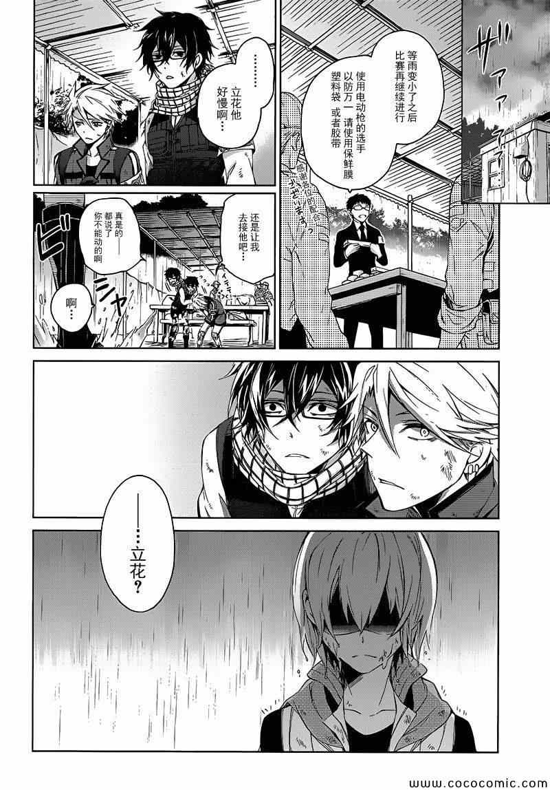 《青春X机关枪》漫画最新章节第10话免费下拉式在线观看章节第【38】张图片