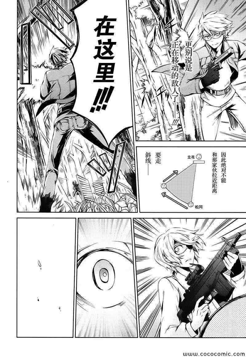 《青春X机关枪》漫画最新章节第15话免费下拉式在线观看章节第【17】张图片