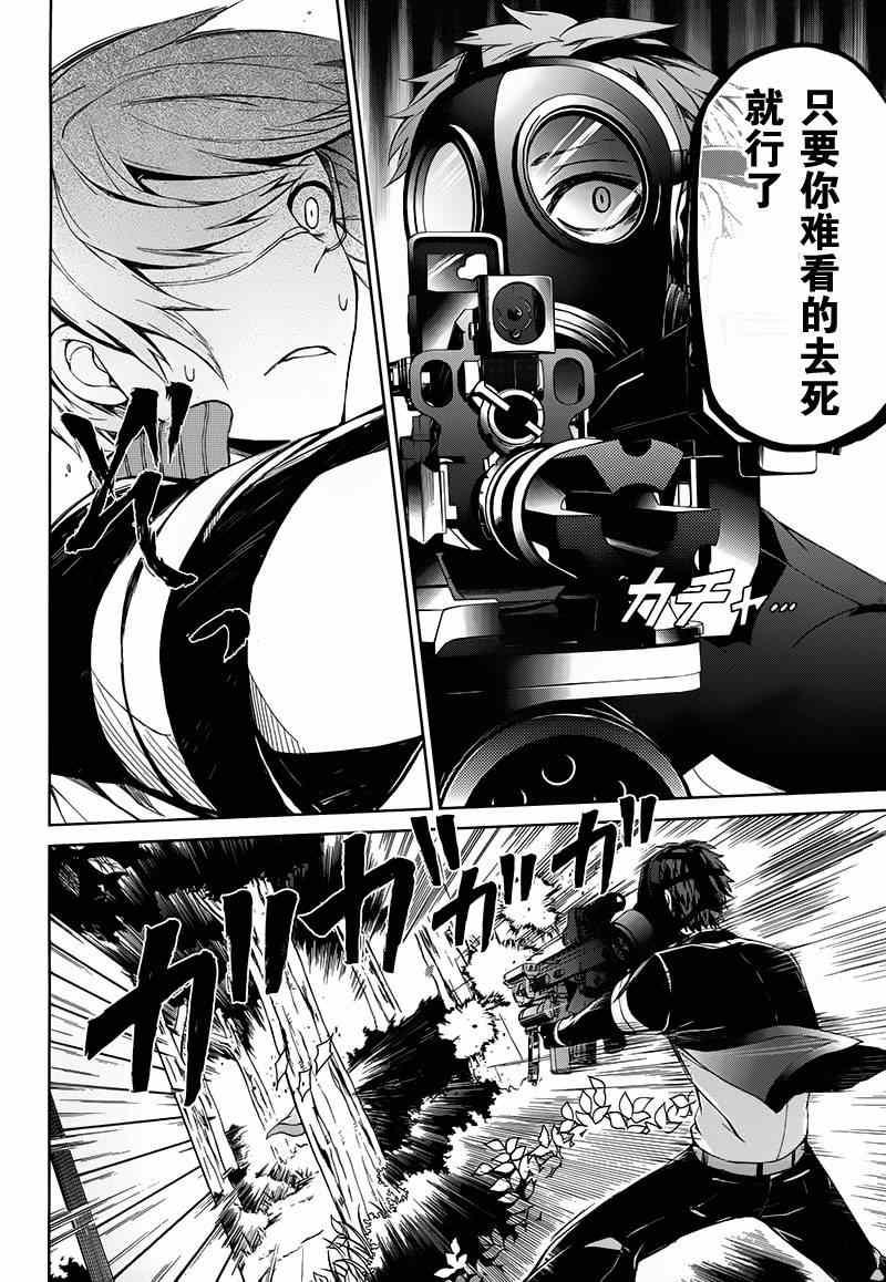 《青春X机关枪》漫画最新章节第18话免费下拉式在线观看章节第【41】张图片