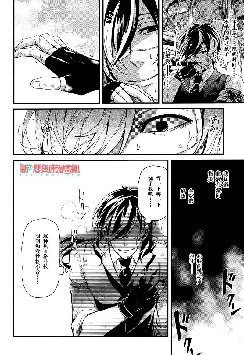 《青春X机关枪》漫画最新章节第43话免费下拉式在线观看章节第【29】张图片