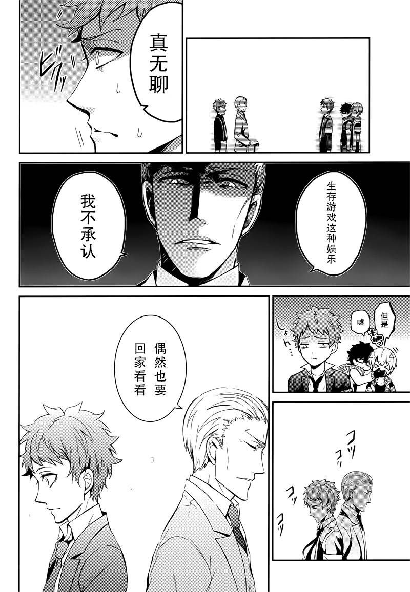 《青春X机关枪》漫画最新章节第57话免费下拉式在线观看章节第【42】张图片