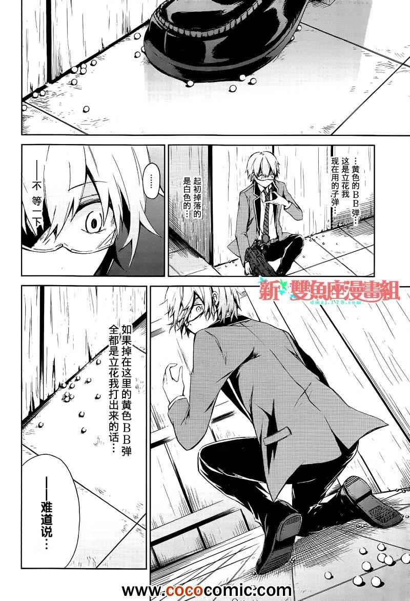 《青春X机关枪》漫画最新章节第3话免费下拉式在线观看章节第【25】张图片