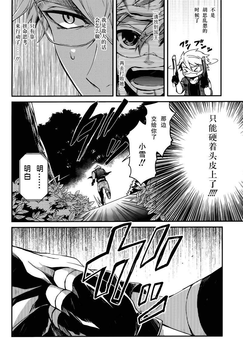 《青春X机关枪》漫画最新章节第43话免费下拉式在线观看章节第【14】张图片