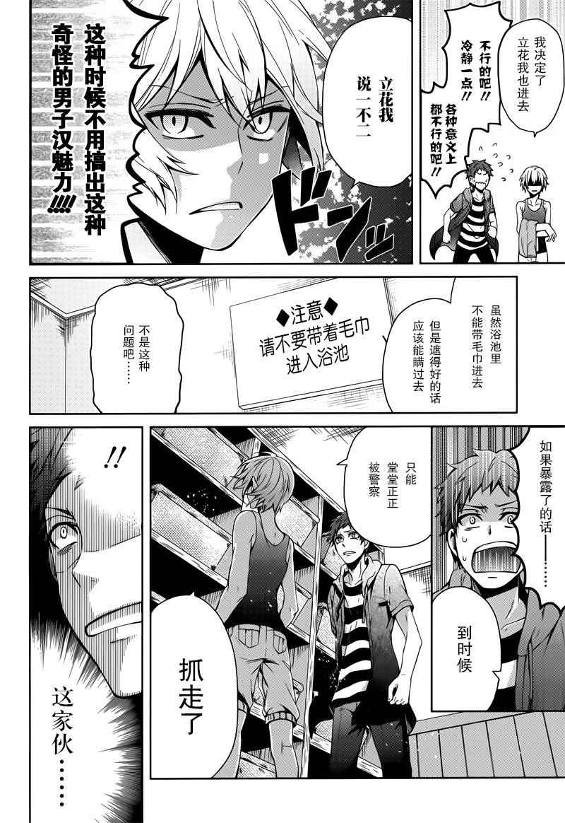 《青春X机关枪》漫画最新章节第36话免费下拉式在线观看章节第【11】张图片