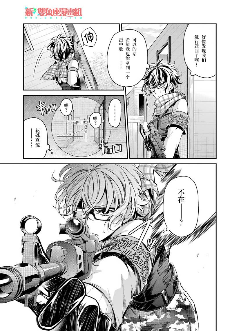 《青春X机关枪》漫画最新章节第64话免费下拉式在线观看章节第【23】张图片