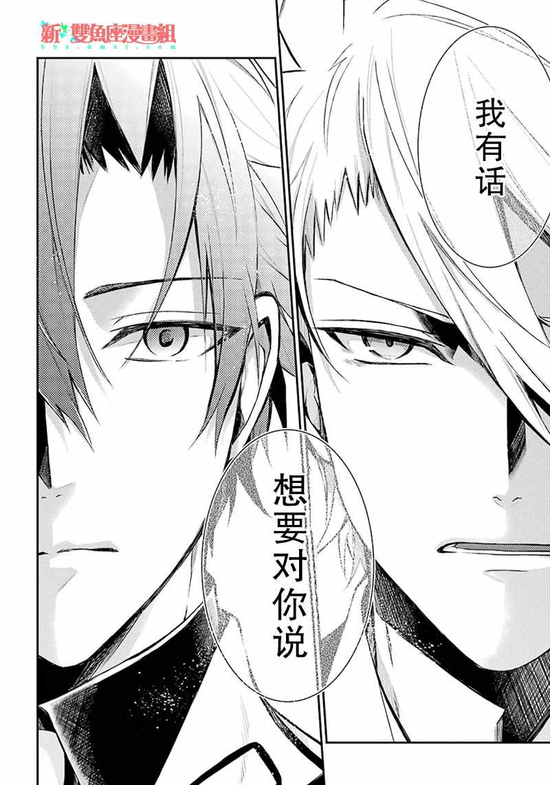 《青春X机关枪》漫画最新章节第68话免费下拉式在线观看章节第【22】张图片