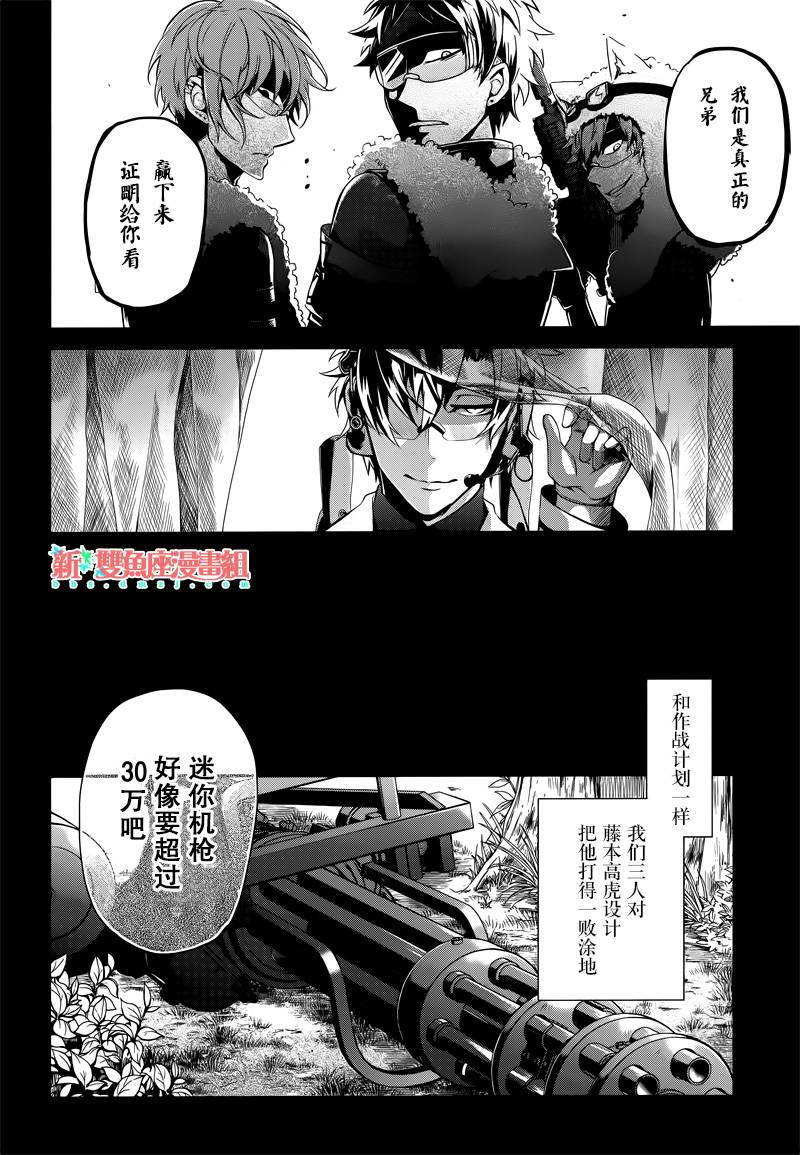 《青春X机关枪》漫画最新章节第51话免费下拉式在线观看章节第【24】张图片