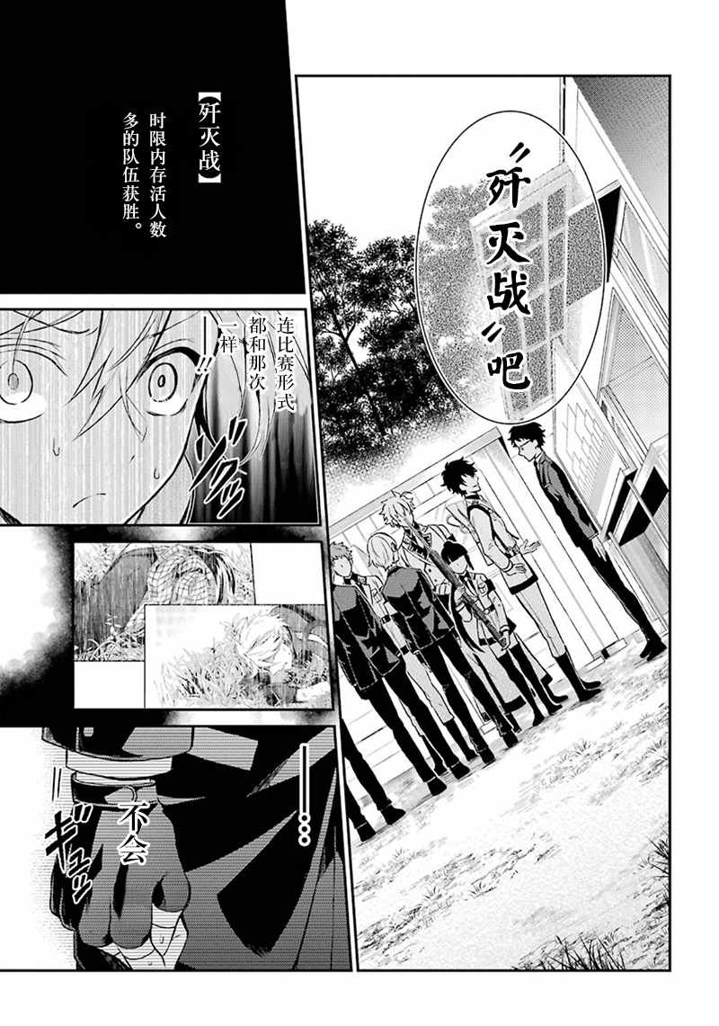 《青春X机关枪》漫画最新章节第68话免费下拉式在线观看章节第【19】张图片