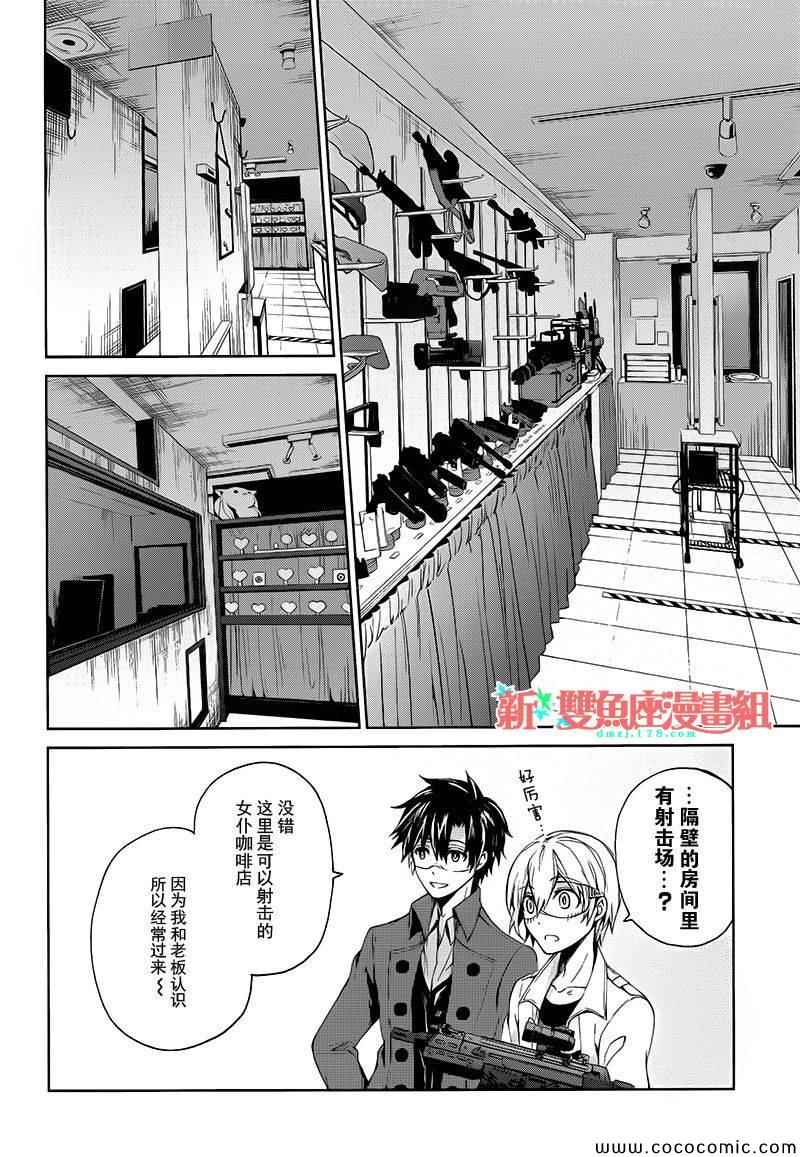 《青春X机关枪》漫画最新章节第13话免费下拉式在线观看章节第【18】张图片