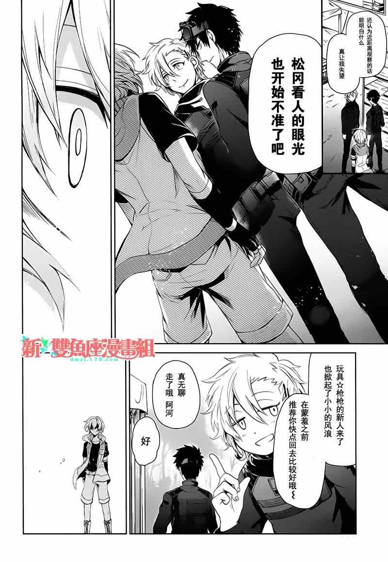 《青春X机关枪》漫画最新章节第18话免费下拉式在线观看章节第【16】张图片