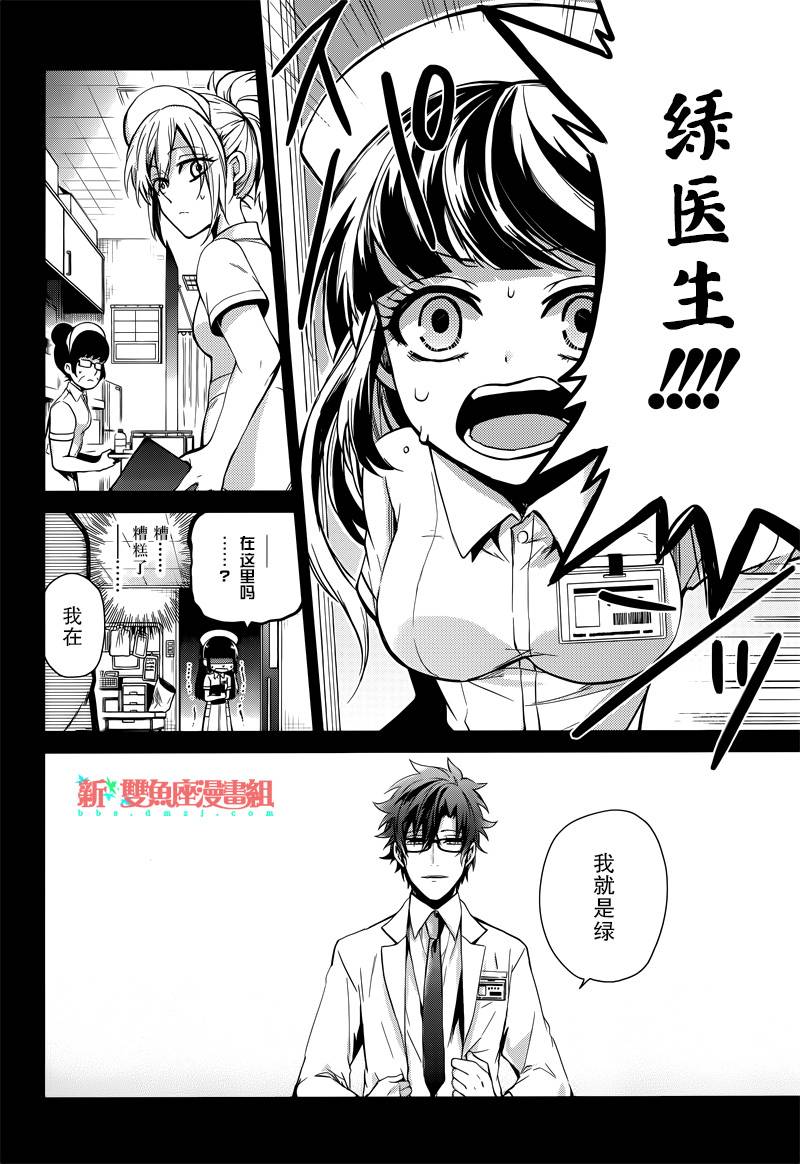 《青春X机关枪》漫画最新章节第59话免费下拉式在线观看章节第【40】张图片