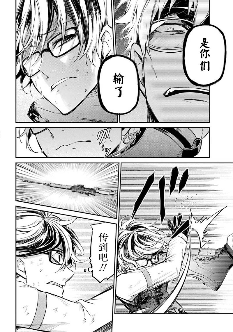 《青春X机关枪》漫画最新章节第64话免费下拉式在线观看章节第【26】张图片