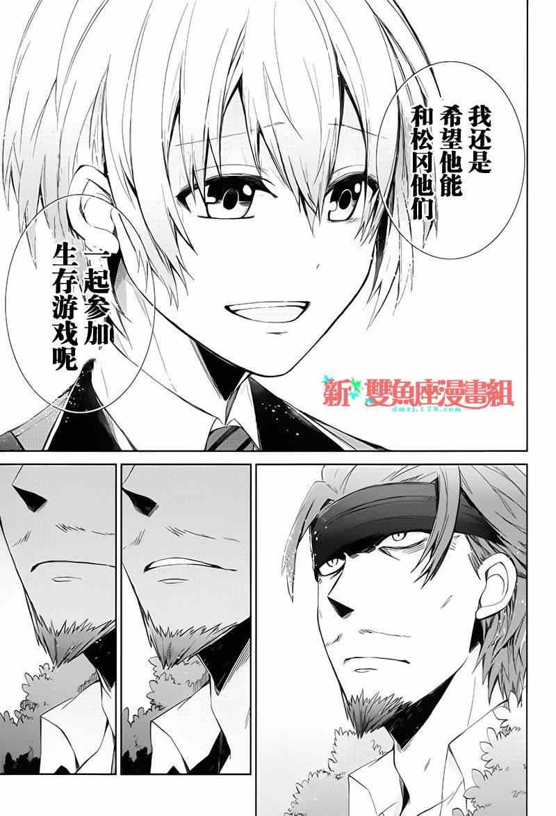 《青春X机关枪》漫画最新章节第17话免费下拉式在线观看章节第【33】张图片