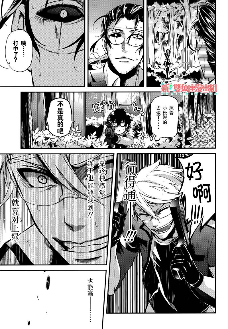 《青春X机关枪》漫画最新章节第44话免费下拉式在线观看章节第【37】张图片