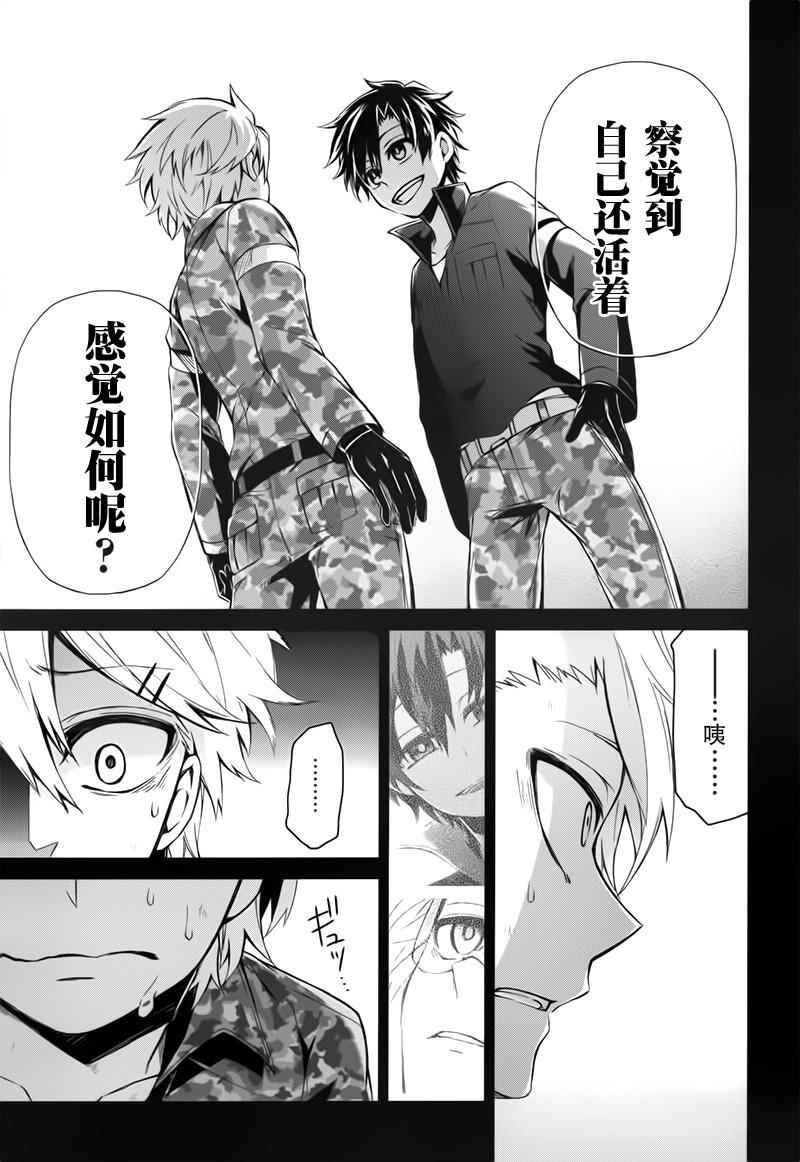 《青春X机关枪》漫画最新章节第32话免费下拉式在线观看章节第【24】张图片