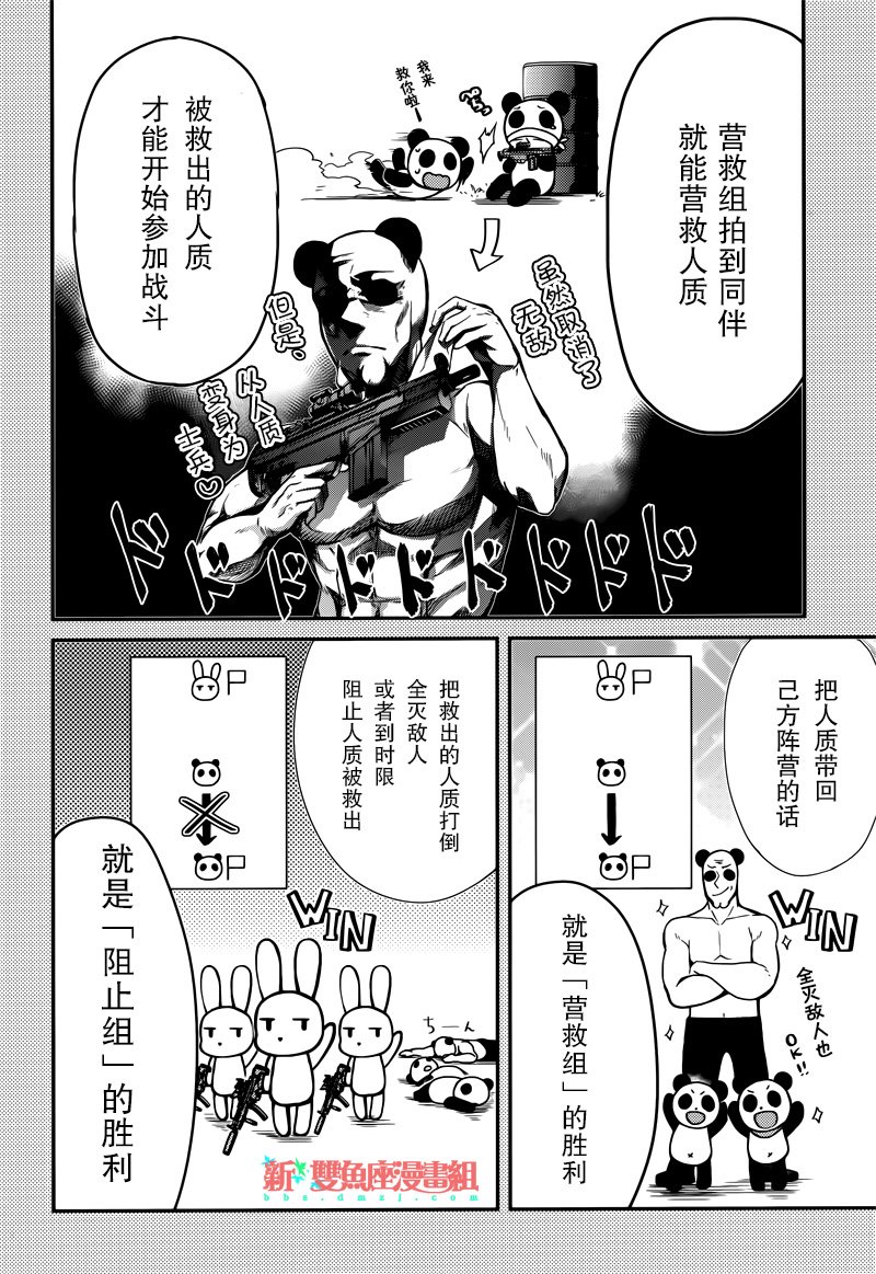 《青春X机关枪》漫画最新章节第56话免费下拉式在线观看章节第【15】张图片