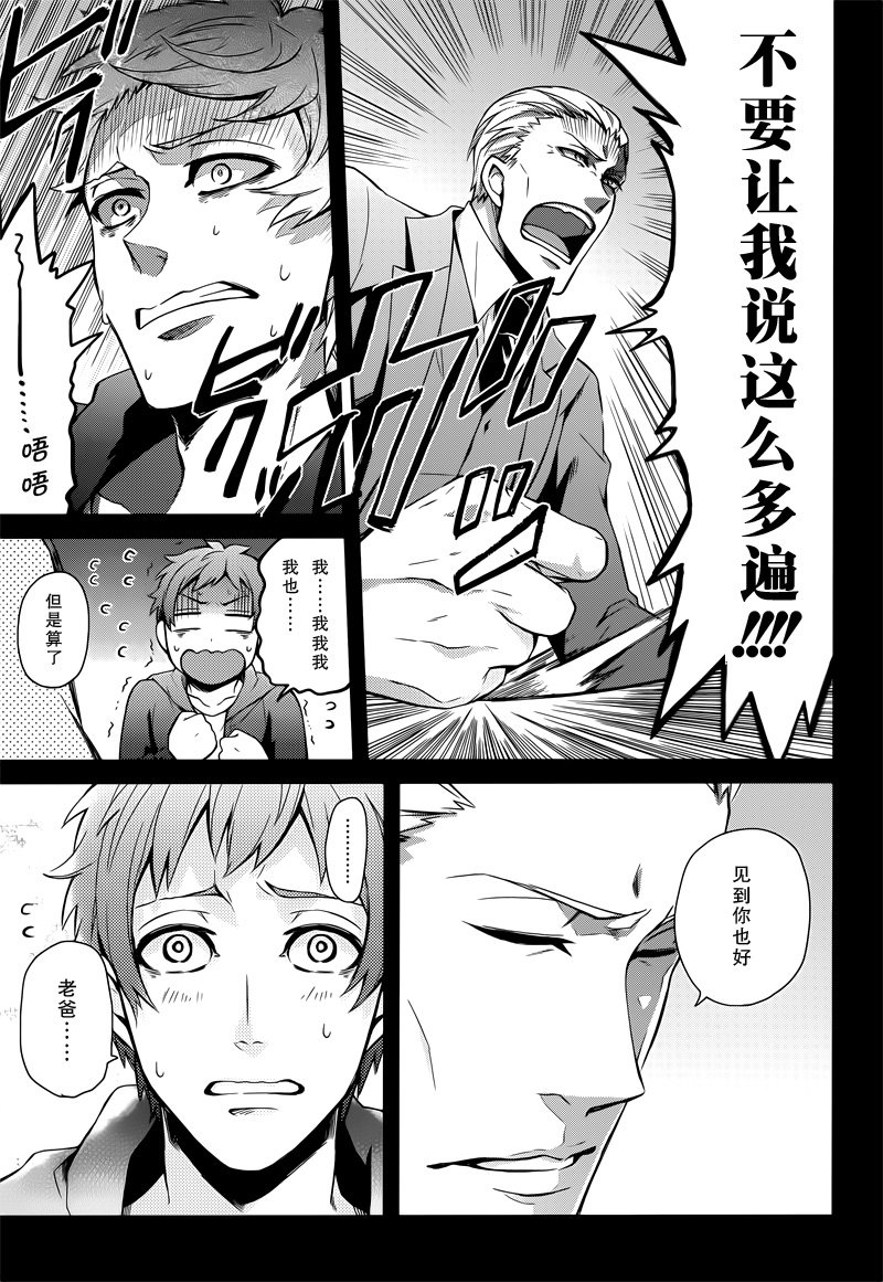 《青春X机关枪》漫画最新章节第46话免费下拉式在线观看章节第【11】张图片