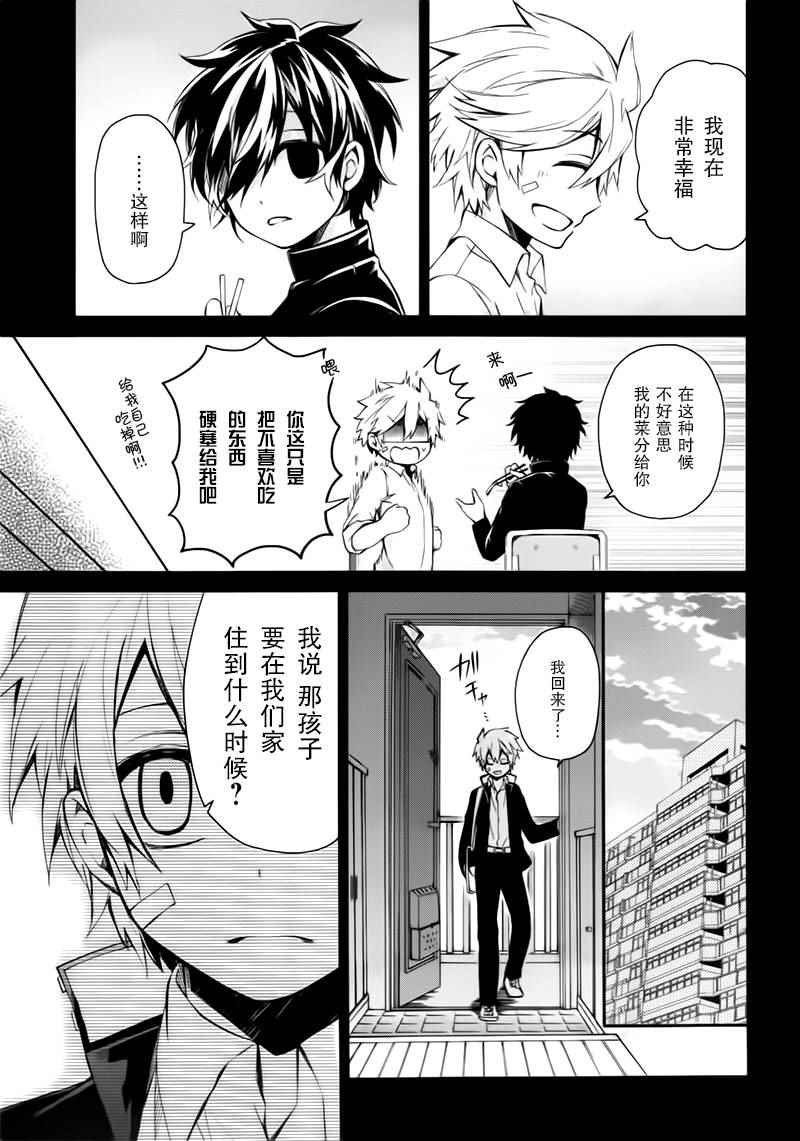 《青春X机关枪》漫画最新章节第31话免费下拉式在线观看章节第【13】张图片