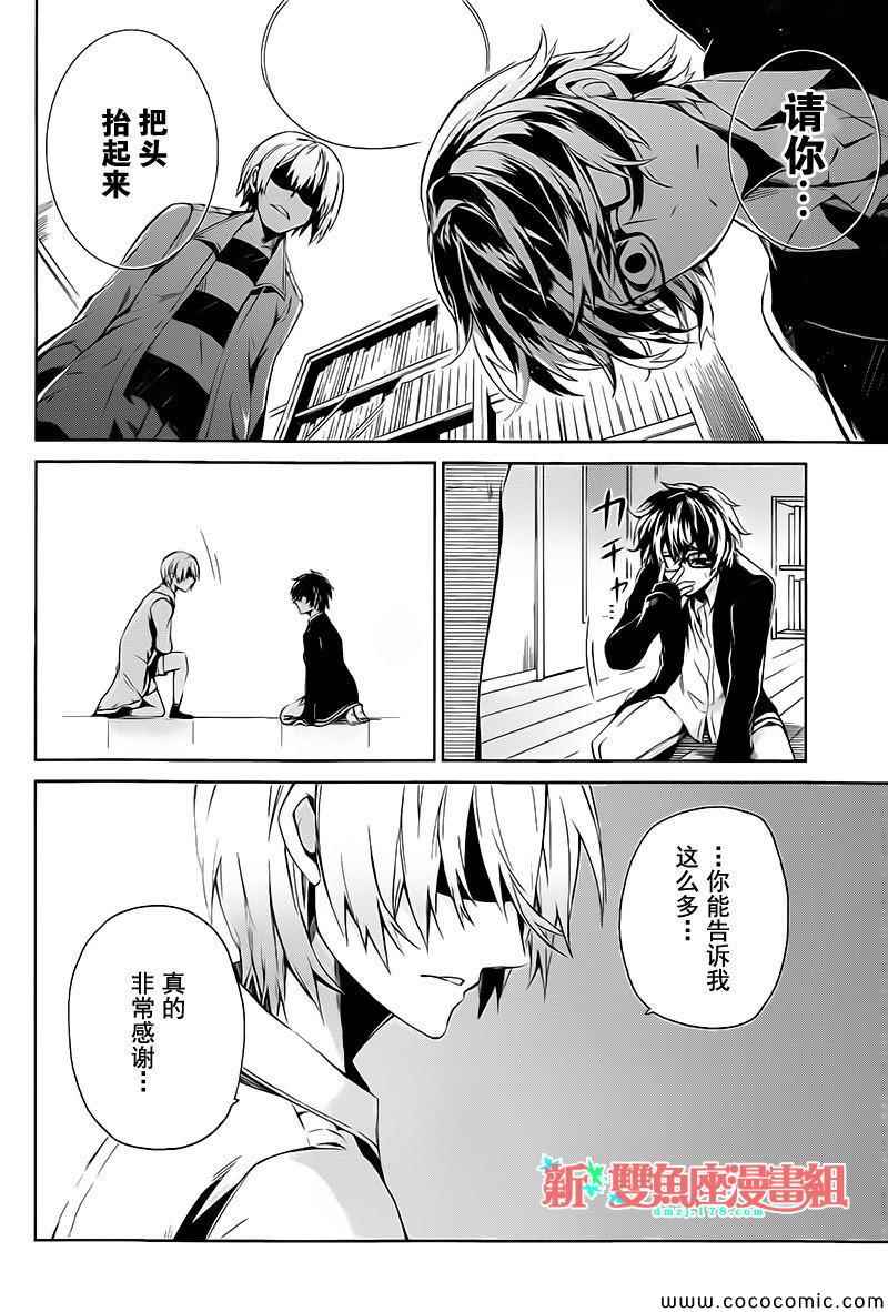 《青春X机关枪》漫画最新章节第14话免费下拉式在线观看章节第【34】张图片