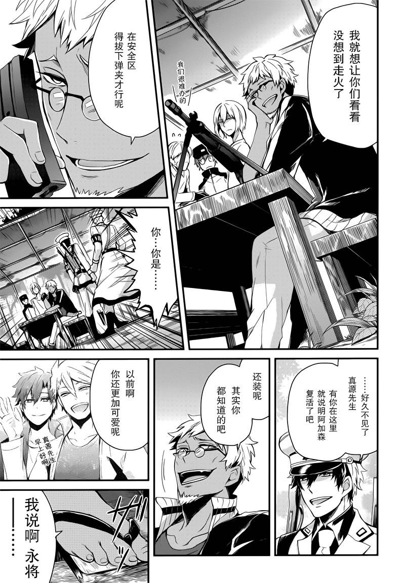 《青春X机关枪》漫画最新章节第41话免费下拉式在线观看章节第【24】张图片