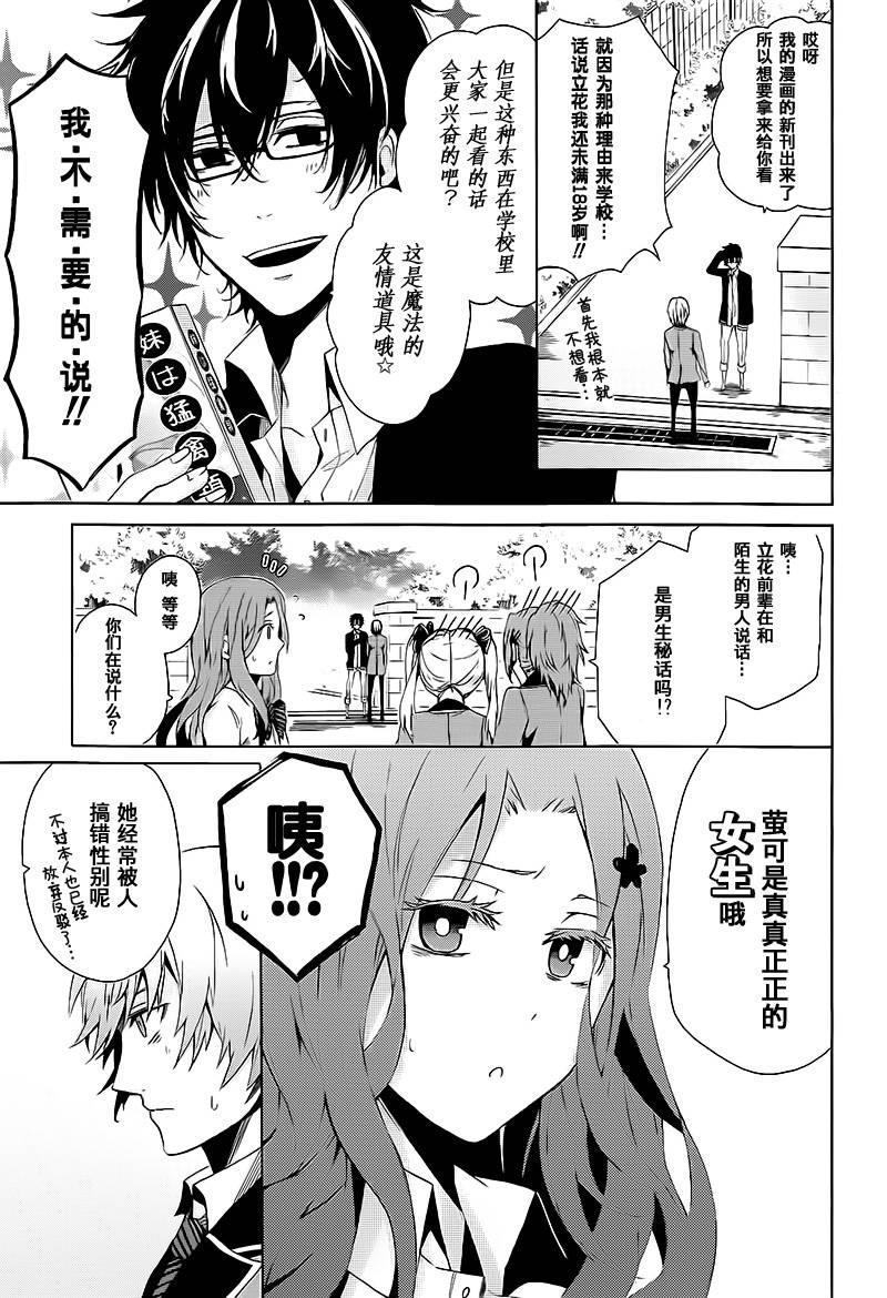 《青春X机关枪》漫画最新章节第1话免费下拉式在线观看章节第【13】张图片