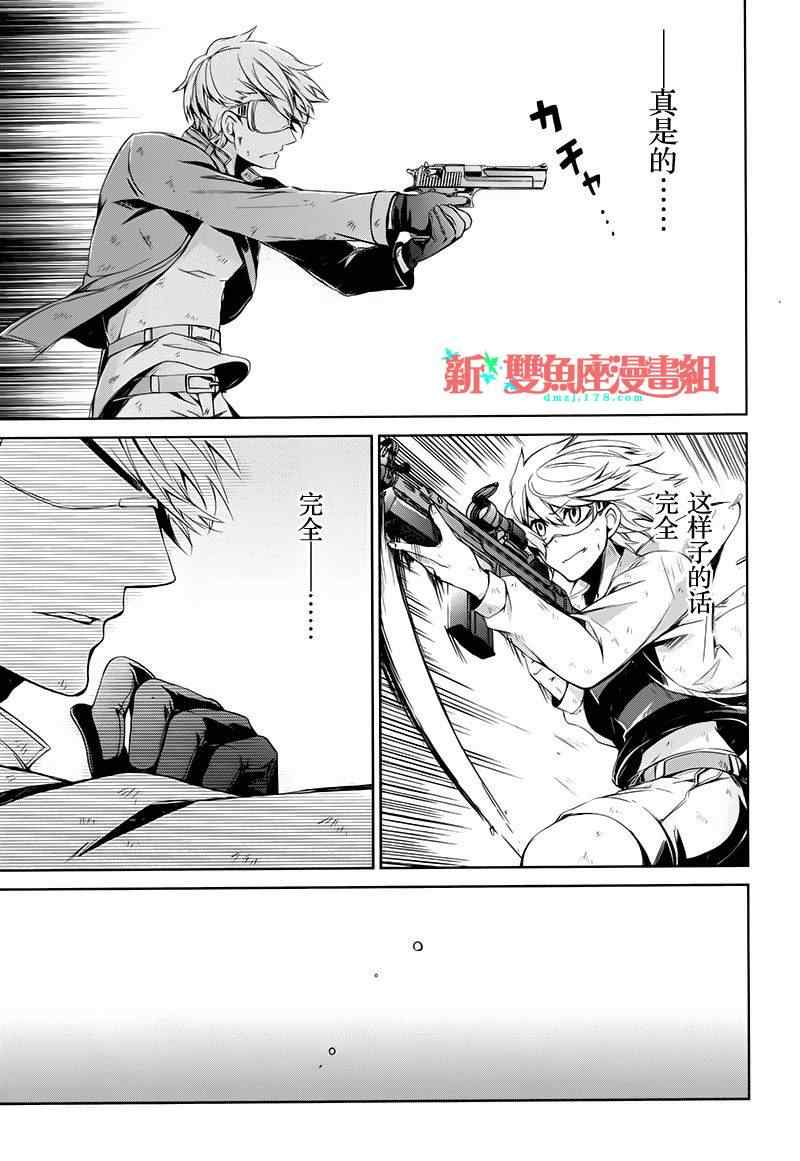 《青春X机关枪》漫画最新章节第16话免费下拉式在线观看章节第【27】张图片