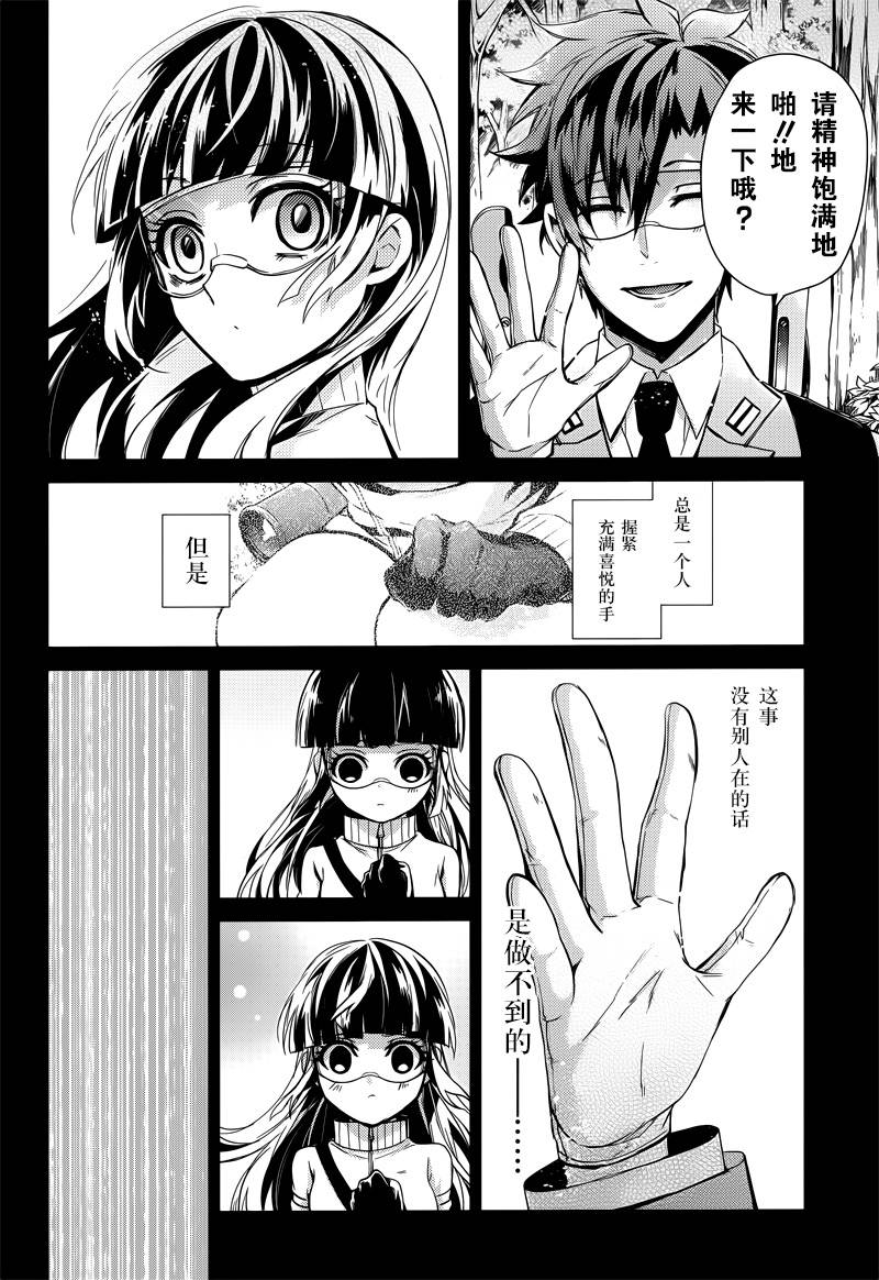 《青春X机关枪》漫画最新章节第59话免费下拉式在线观看章节第【32】张图片