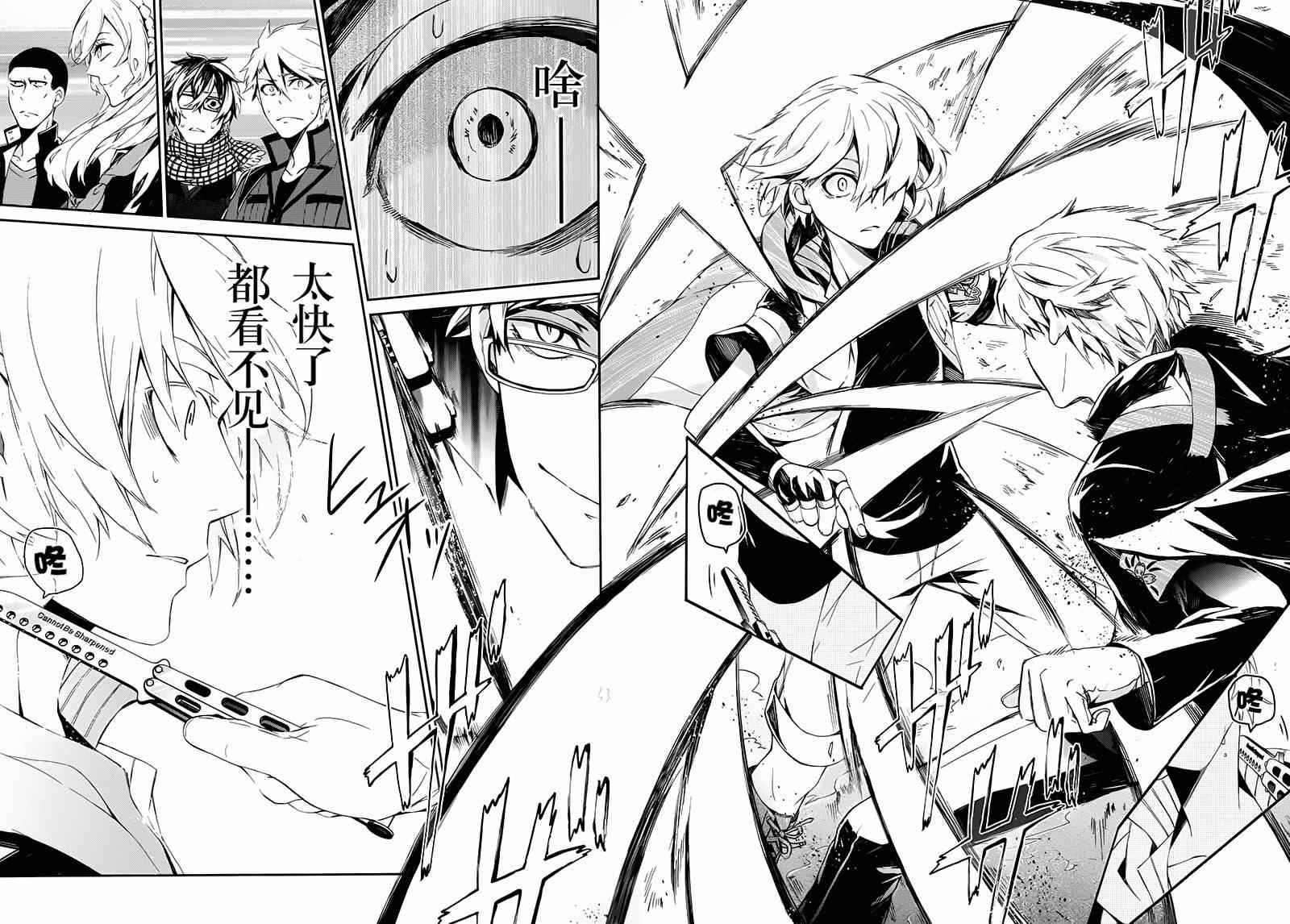 《青春X机关枪》漫画最新章节第21话免费下拉式在线观看章节第【31】张图片