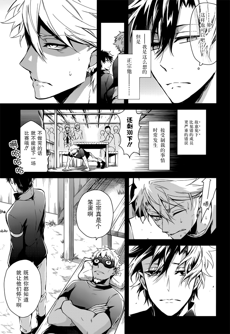 《青春X机关枪》漫画最新章节第54话免费下拉式在线观看章节第【19】张图片