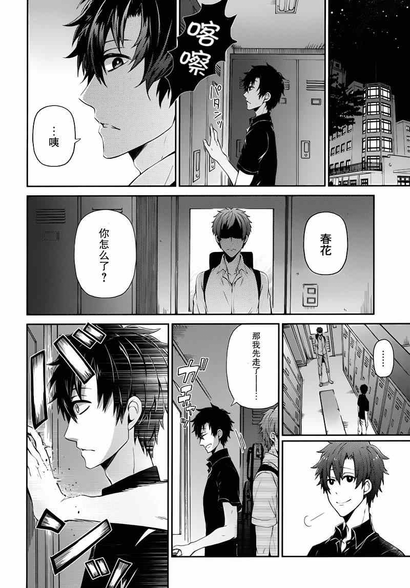 《青春X机关枪》漫画最新章节第24话免费下拉式在线观看章节第【40】张图片