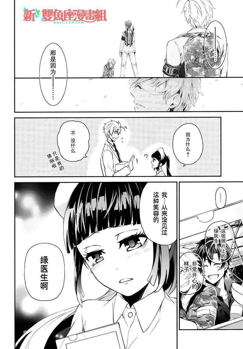 《青春X机关枪》漫画最新章节第25话免费下拉式在线观看章节第【24】张图片