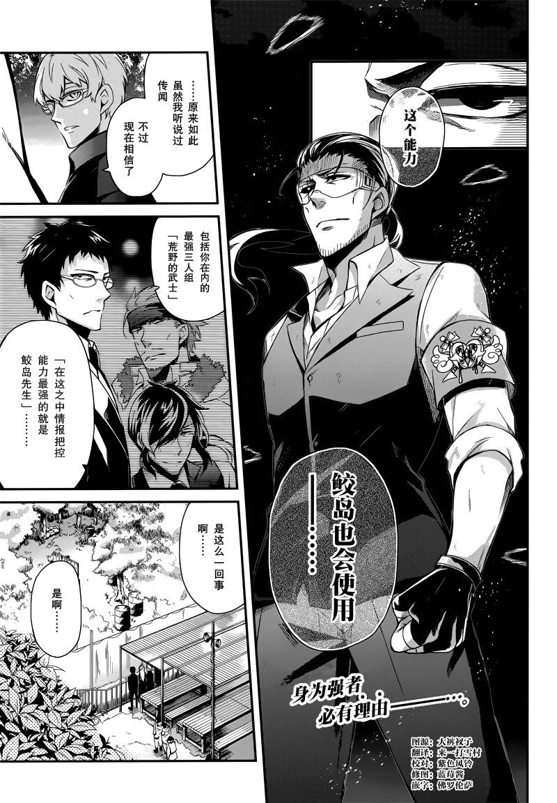 《青春X机关枪》漫画最新章节第45话免费下拉式在线观看章节第【2】张图片