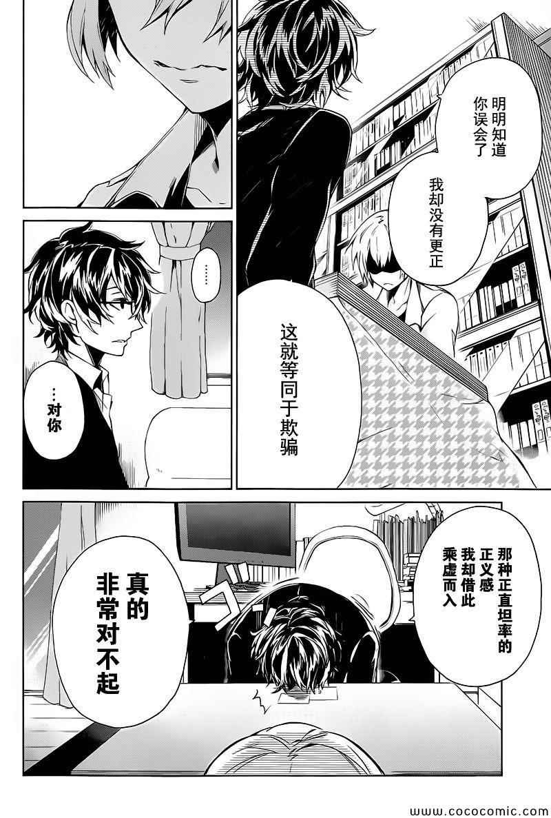 《青春X机关枪》漫画最新章节第14话免费下拉式在线观看章节第【20】张图片