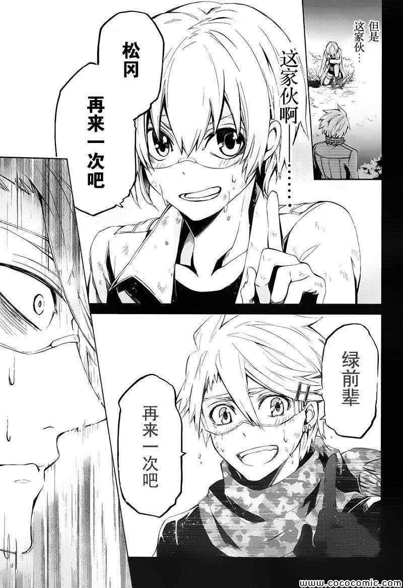 《青春X机关枪》漫画最新章节第15话免费下拉式在线观看章节第【28】张图片