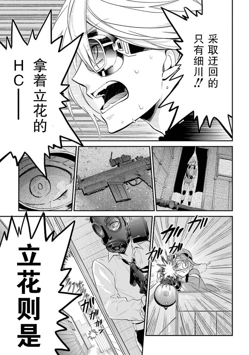 《青春X机关枪》漫画最新章节第66话免费下拉式在线观看章节第【6】张图片