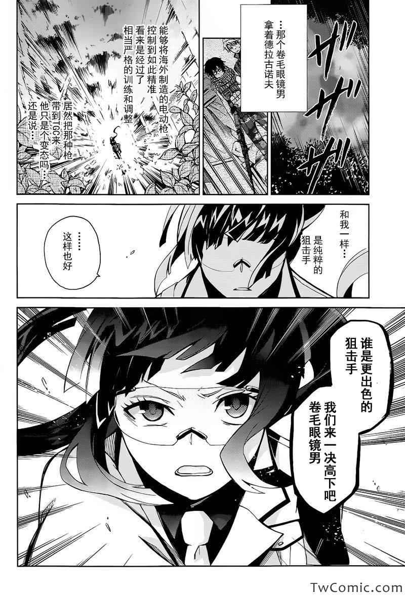 《青春X机关枪》漫画最新章节第7话免费下拉式在线观看章节第【25】张图片